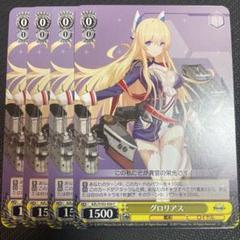 グロリアス 4枚 C アズールレーン - メルカリ