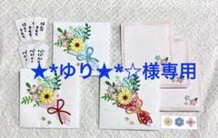 メッセージカードセット
