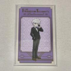 ハンターハンター　アニメイト　カフェ　限定　ノベルティ　アクリルカード　キルアのサムネイル