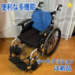 ♿ 自走式 軽量スリム 便利な多機能 車椅子 [新品の低反発