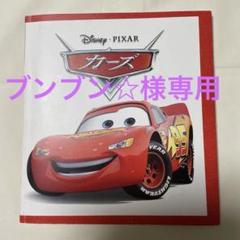 2025年最新】カーズ の映画パンフレットの人気アイテム - メルカリ