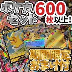2025年最新】ポケカ引退品の人気アイテム - メルカリ