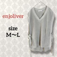 enjoliver【M〜L】Vネックニットベスト サイドリボン グレー 伸縮性