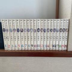 イムリ 1-24巻セット【全巻ではありません】 Amazon.co.jp: イムリ コミック 1-15巻セット (ビームコミックス