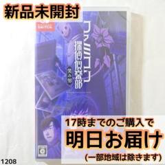 2025年最新】ファミコン探偵倶楽部 笑み男の人気アイテム - メルカリ