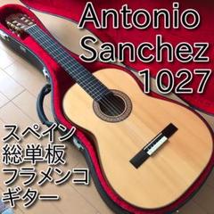 antonio sanchez アントニオサンチェスの中古/未使用品 - メルカリ antonio sanchez アントニオサンチェスの中古/未使用品 - メルカリ