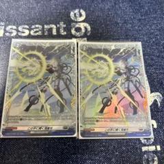 ヴァンガード　この手に輝く流星を fr 2枚