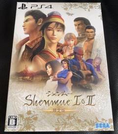 PS4版 シェンムー I&II 限定版