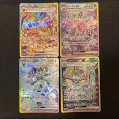 ポケモンカード ブイズ ex sar 4種類