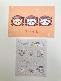 2025年最新】ちいかわ6巻特典の人気アイテム - メルカリ