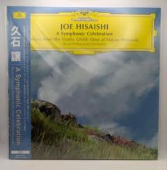 久石譲　アナログ　レコード　パンフレット付き　新品　JOE HISAISHI Amazon.co.jp: A Symphonic Celebration - Music from the