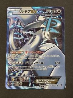 2025年最新】ルギア ex srの人気アイテム - メルカリ
