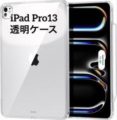 iPad Pro13ケース 透明 iPadカバー iPadケース