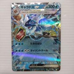【送料無料ライン/39ショップ】 2025年最新】コイキングexの人気アイテム - メルカリ ポケモンカードゲーム