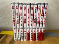 GIGANT 1〜10巻 全巻セット 奥浩哉 小学館 - メルカリ