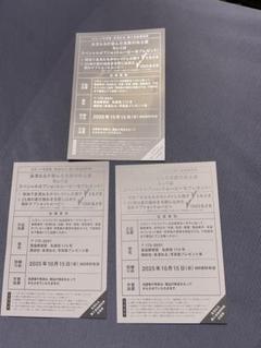 長濱ねる　2nd 写真集　応募券　3枚のサムネイル