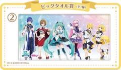 2025年最新】巡音ルカ タオルの人気アイテム - メルカリ