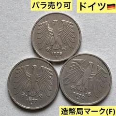 2025年最新】3マルク 銀貨の人気アイテム - メルカリ