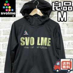 Amazon | SVOLME(スボルメ) ピステジップパーカー 163-85901 (M