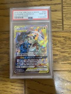 レシラム&ゼクロムGX PSA10/ドラゴン/SR/ - メルカリ
