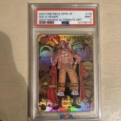 PSA9 ゴール・D・ロジャー コミパラ ゴルパラ スーパラ PSA9 ゴール・D・ロジャー コミパラ ゴルパラ ワンピースカード
