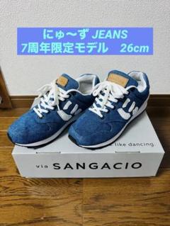 2025年最新】にゅ〜ずスニーカー ジーンズの人気アイテム - メルカリ