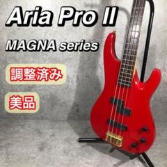 Electric Guitar Aria Pro Ⅱ Magna Series Red Burst Made in