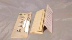 【 今尾景三 直筆手紙 】鉄斎、御舟ほか大家１０人の評、記述あり 今尾景三 直筆手紙 】鉄斎、御舟ほか大家10人の評、記述あり