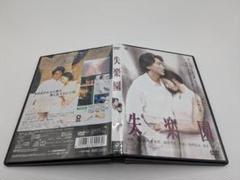 新品未開封】失楽園 DVD BOOK 2枚組