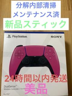 ②PS5 純正 ワイヤレスコントローラー DualSense ノヴァピンク