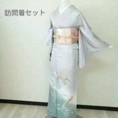 訪問着 4点フルセット a163H 正絹 入学式 結婚式 七五三 お