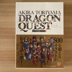 鳥山明 ドラゴンクエストイラストレーションズ 新品 画集のサムネイル
