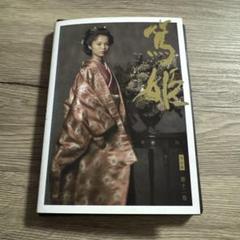 NHK大河ドラマ 篤姫 完全版 レンタルDVD TVドラマ 全巻セット Amazon.co.jp: NHK 大河ドラマ 篤姫 完全版 [レンタル落ち] 全13
