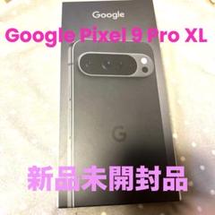最終価格【新品未開封品】Google pixel 9 Pro XL 128GB - メルカリ