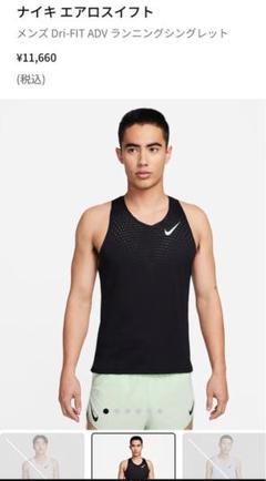 Nike DRI-FIT エアロスイフトシングレットタンクトップ黒　S 未使用品 Nike DRI-FIT エアロスイフトシングレットタンクトップ黒 S 未