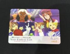 キンプリ　キンツア　プリズムドリンク特典　レジェンド