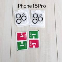 iPhone15Pro カメラ保護フィルム 2枚