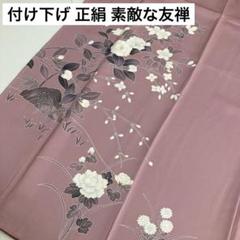 未着用　付け下げ　壺　花模様　流水　金彩　グリーン　着物　122a d 付下訪問着モデル 購入 優しい水色 菱華紋 唐花文様 すっきり柄