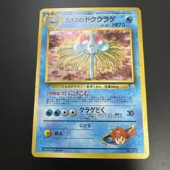 開封のみ ドククラゲ マリル ラプラス 旧裏面 未使用 美品
