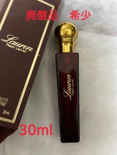 ラルフローレン グラマラス 30ml 未開封 廃盤 貴重 レア ラルフローレン グラマラスディライト