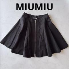 MIU MIU（ミニスカート）のフリマアイテム一覧