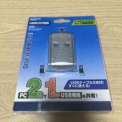 ELECOM USS2-W2 USB2.0切替器