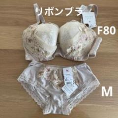 【新品未使用】WACOALリボンブラF70＆ショーツ Mセット 2025年最新】ワコール リボンブラ f70の人気アイテム - メルカリ