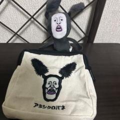 こびと図鑑　アラシクロバネ　ぬいぐるみ　ポーチ　セット