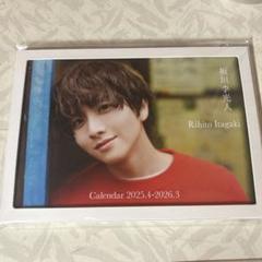 【新品2冊】板垣李光人 直筆サイン入りカレンダー2025.4-2026.3特典付 m75526491807_1.jpg?1742149575