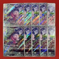 ナカヌチャン　AR 各10枚　まとめ売り