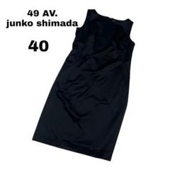 美品　ワンピース40　49AV. ブラック　上品　光沢感　二次会　大きめ