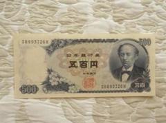 旧紙幣 岩倉具視500円札 10枚 未使用・ピン札 美品 岩倉具視 旧500円札 後期 2桁 並品 : yuuhiflower - 通販