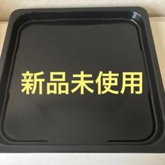 （角皿欠品)新品未使用20Lオーブンレンジ Panasonic 【純正品】A060T-1S00 角皿 オーブンレンジ用【NE