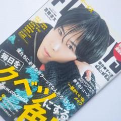 宮舘 表紙 雑誌セット 2025年最新】宮舘涼太 雑誌の人気アイテム - メルカリ